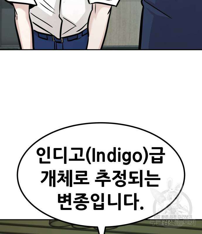 만능잡캐 96화 26