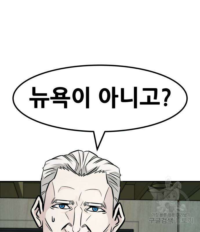 만능잡캐 96화 33