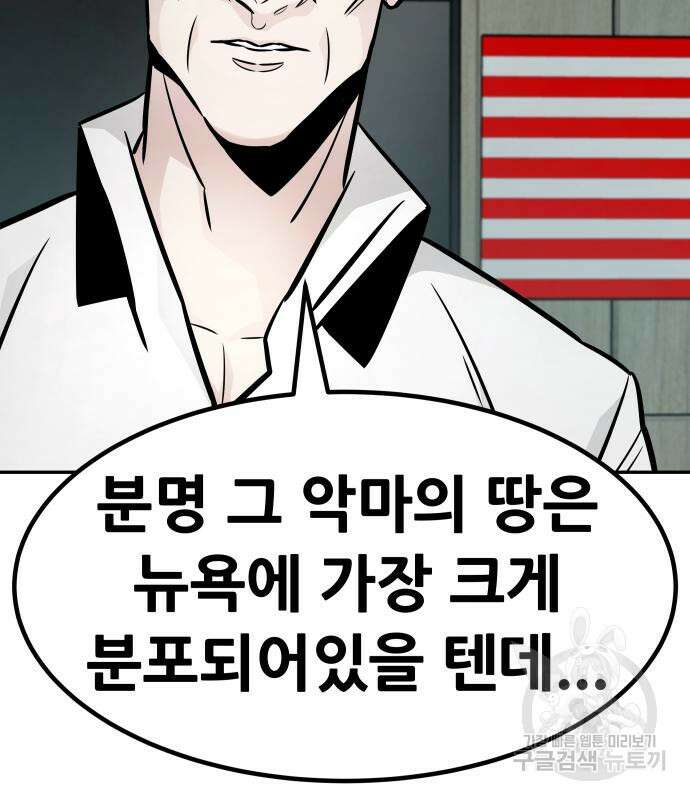 만능잡캐 96화 34