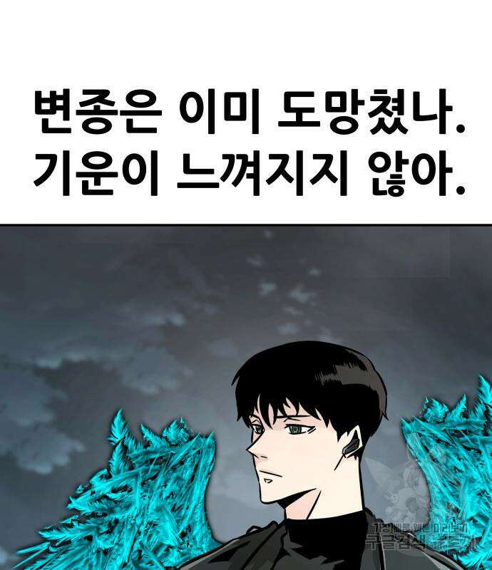만능잡캐 96화 44