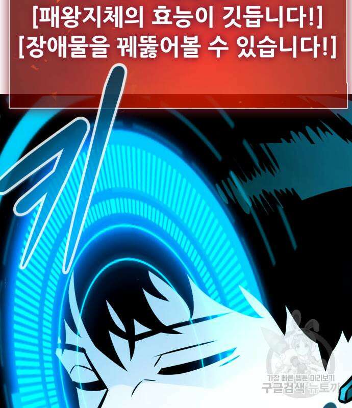 만능잡캐 96화 46