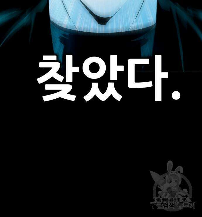 만능잡캐 96화 54