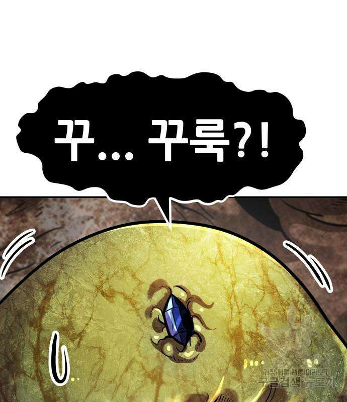 만능잡캐 96화 67