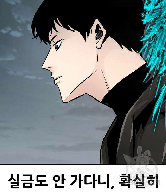 만능잡캐 96화 82