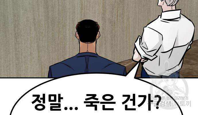 만능잡캐 96화 121