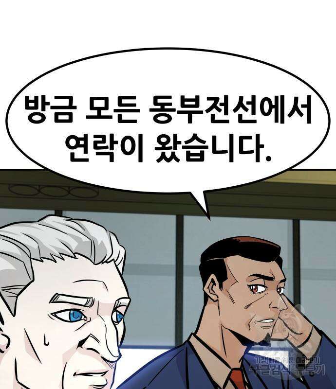 만능잡캐 96화 123