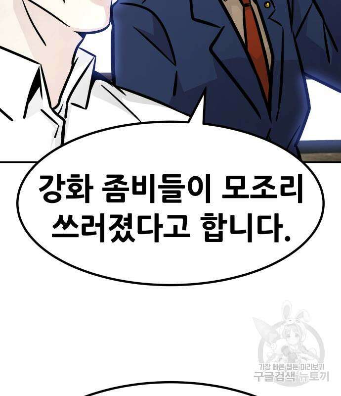 만능잡캐 96화 124