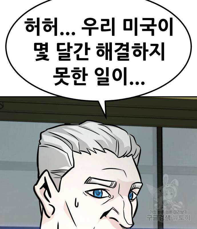 만능잡캐 96화 125