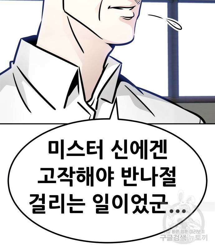 만능잡캐 96화 126