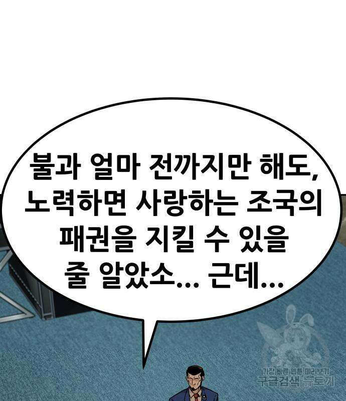 만능잡캐 96화 127