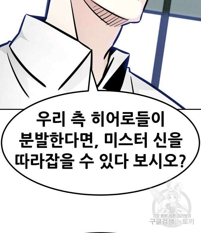 만능잡캐 96화 130