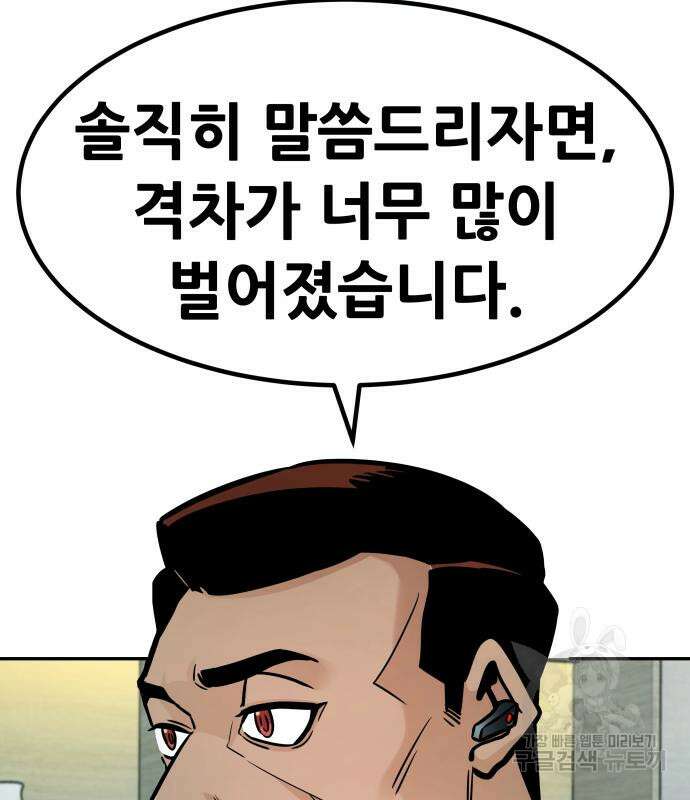 만능잡캐 96화 131