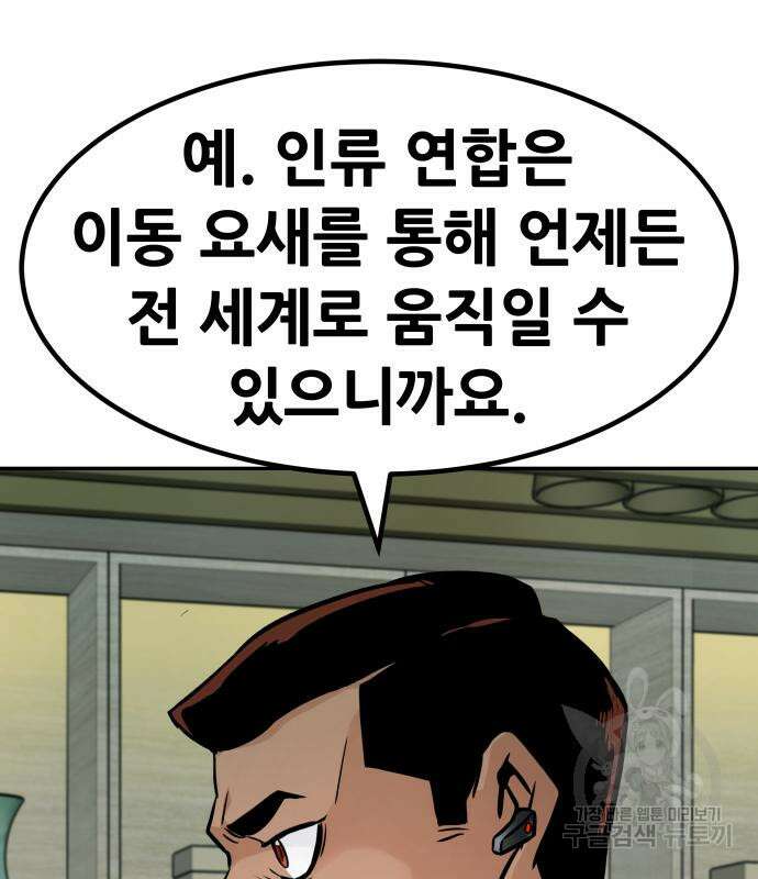 만능잡캐 96화 136