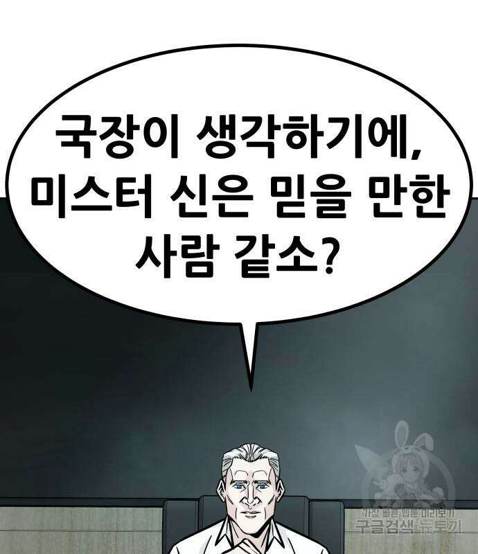 만능잡캐 96화 147