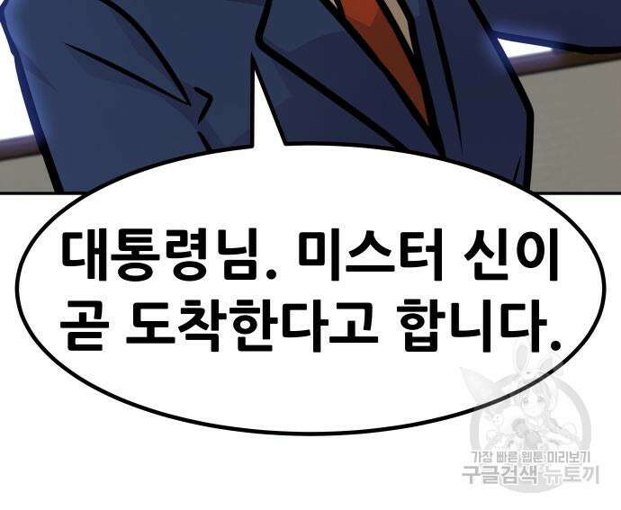 만능잡캐 96화 155