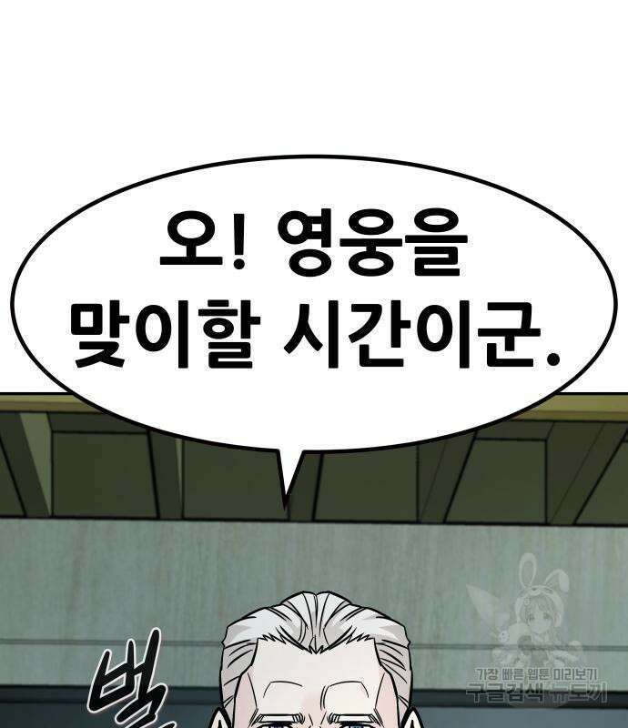 만능잡캐 96화 156