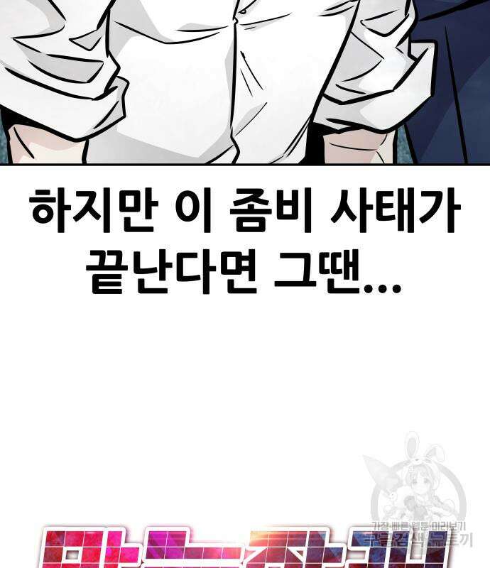 만능잡캐 96화 160
