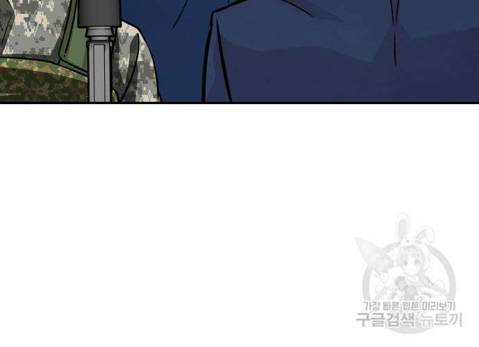만능잡캐 96화 167