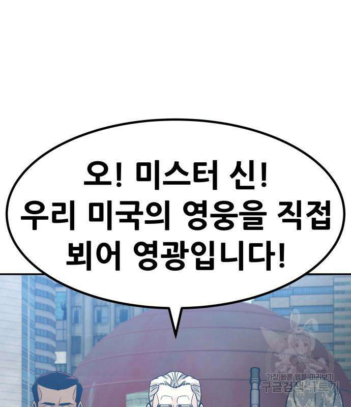 만능잡캐 96화 168