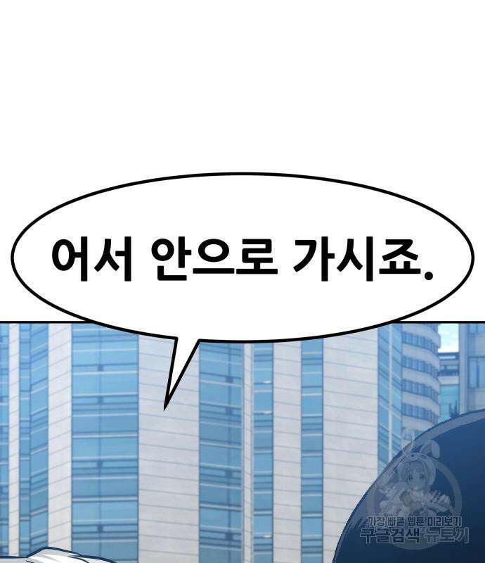 만능잡캐 96화 172