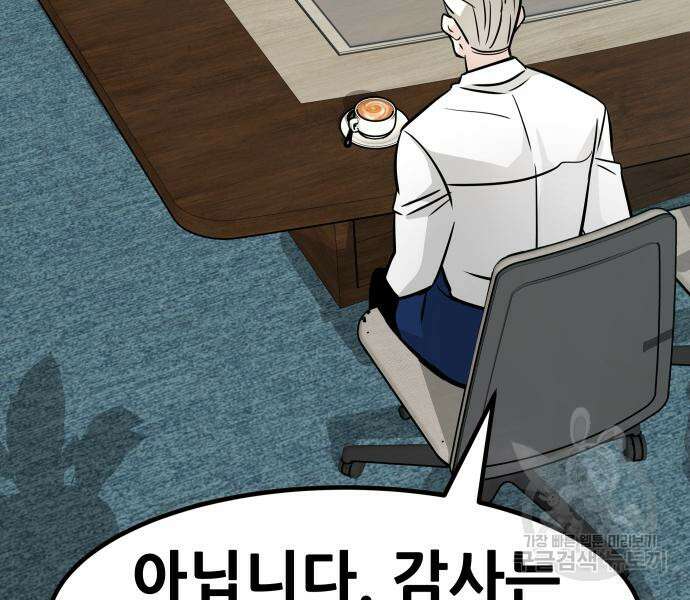만능잡캐 96화 176
