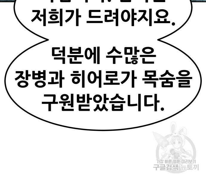 만능잡캐 96화 177
