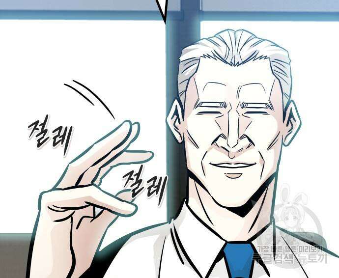 만능잡캐 96화 187