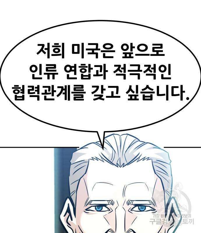 만능잡캐 96화 189