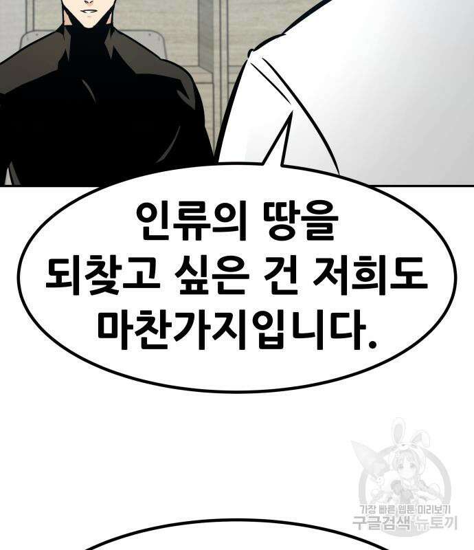만능잡캐 96화 192