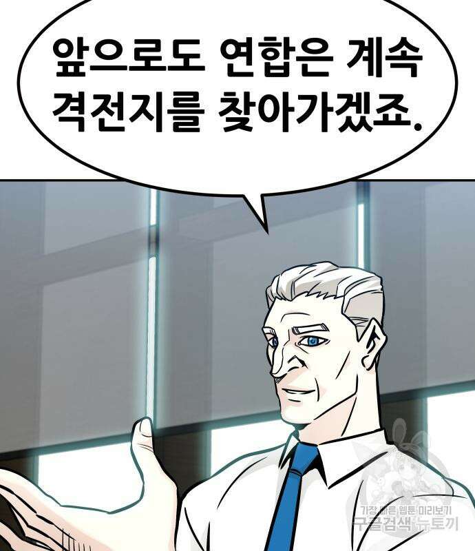 만능잡캐 96화 193