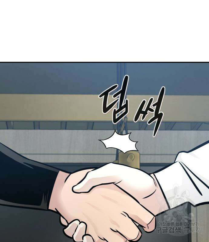 만능잡캐 96화 200