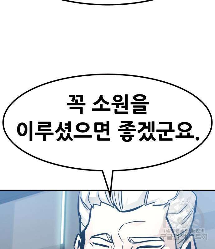 만능잡캐 96화 208
