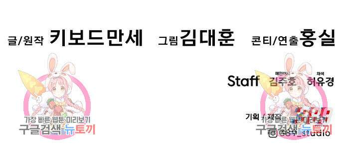만능잡캐 96화 210