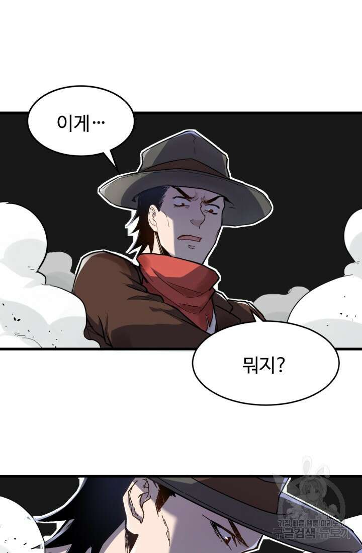 최강인데 또 레벨업 58화 14