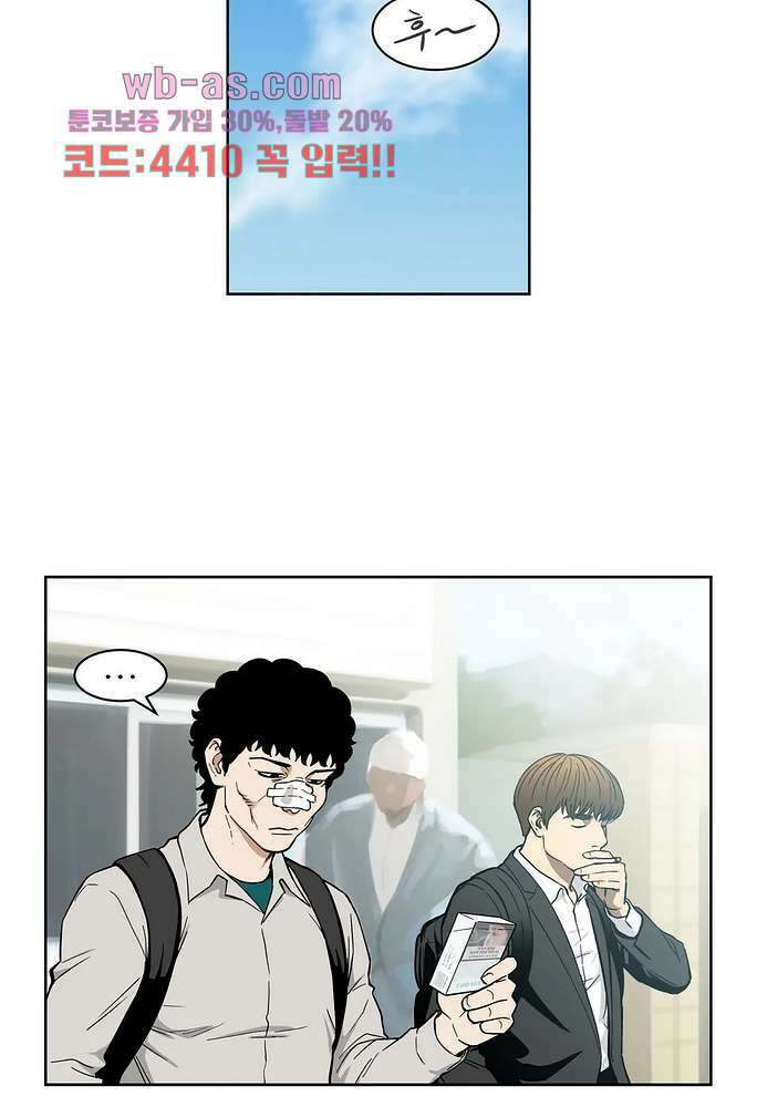 베팅맨 157화 2