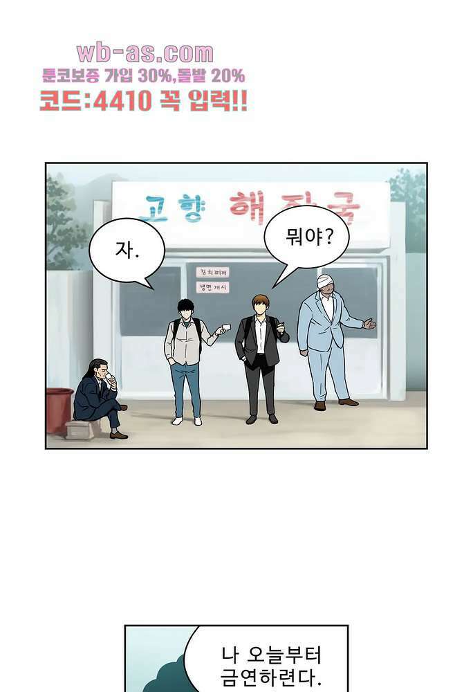 베팅맨 157화 3