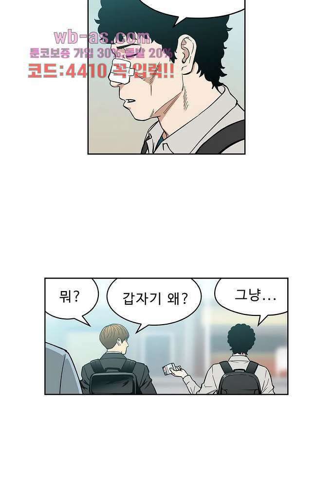 베팅맨 157화 4