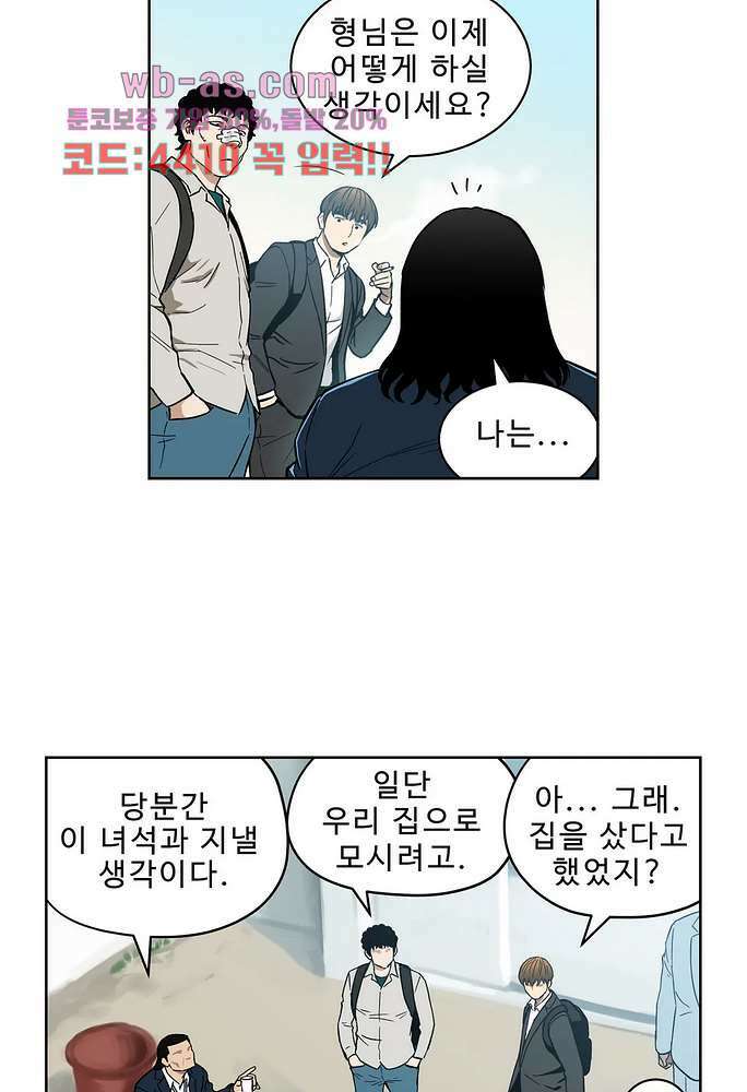 베팅맨 157화 7