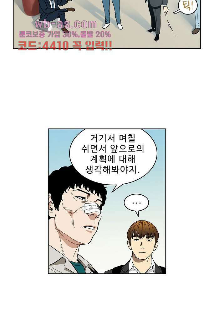 베팅맨 157화 8