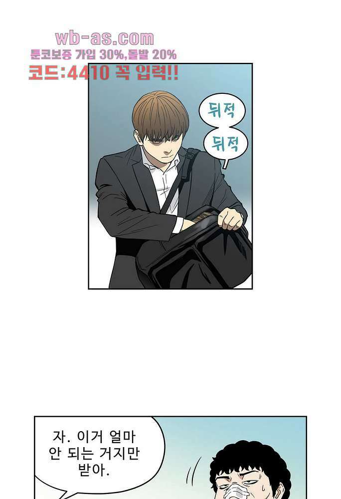 베팅맨 157화 9