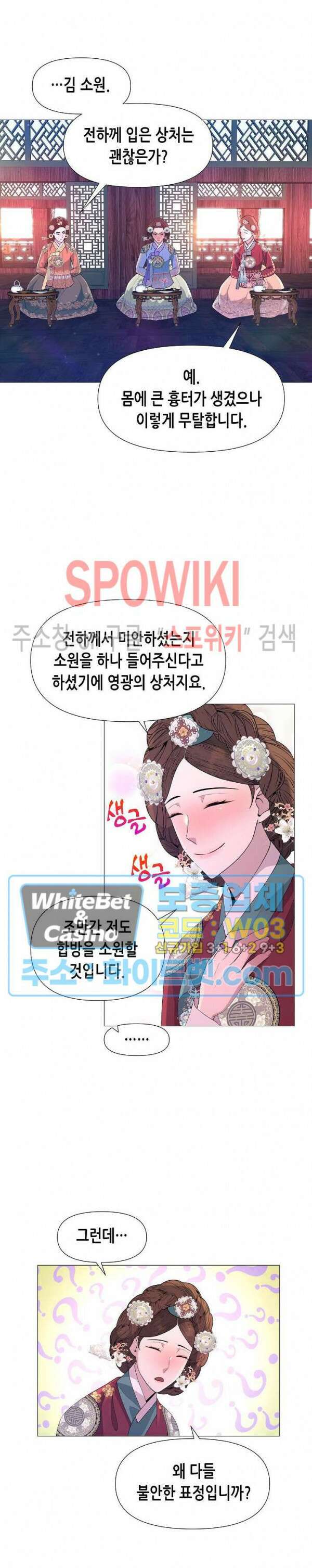 야차화연기 70화 3