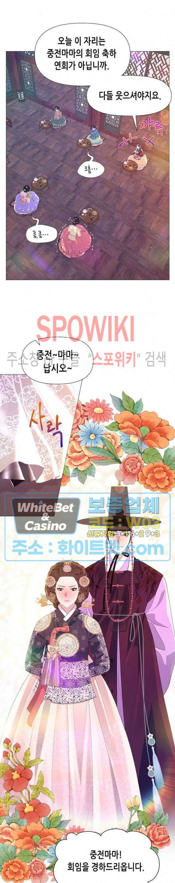 야차화연기 70화 4