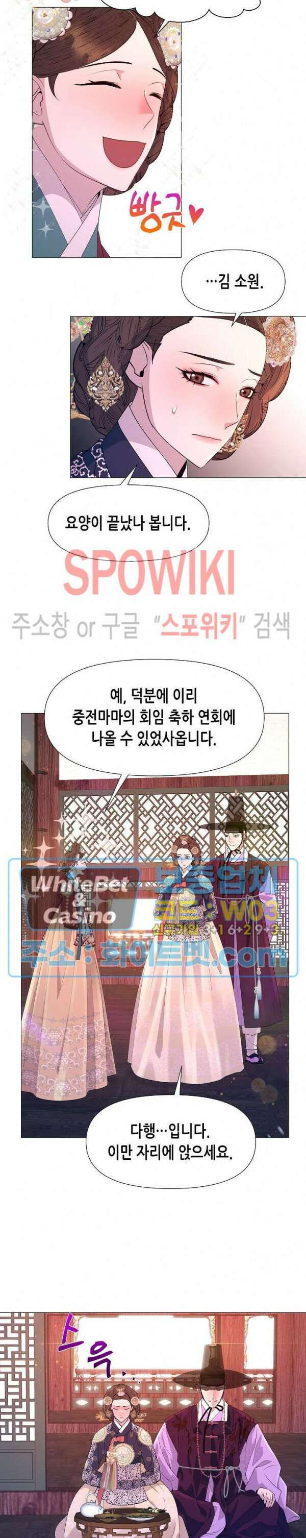 야차화연기 70화 5