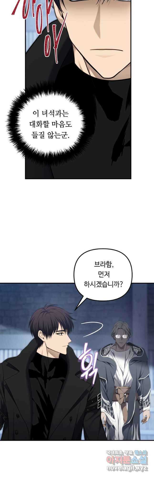 두 번 사는 랭커 160화 11