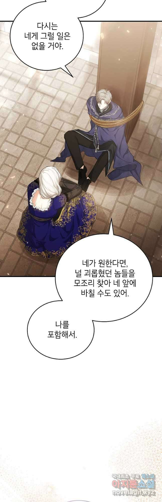 여주인공이 나를 새언니로 점찍었다 39화 6
