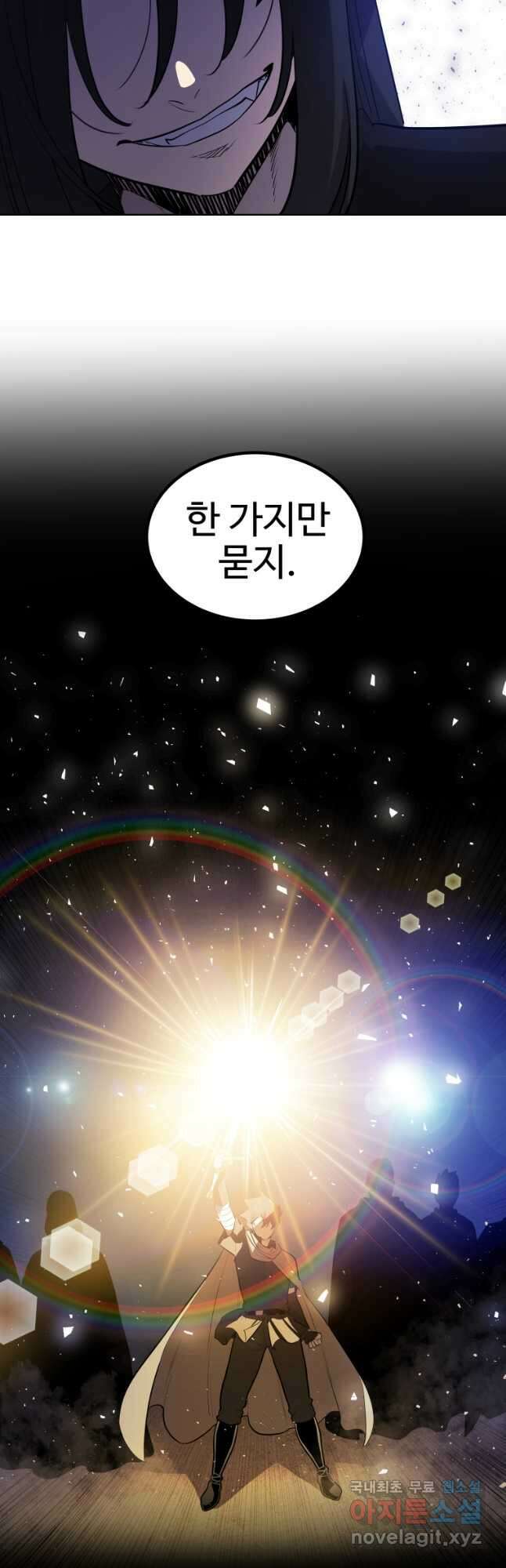 검빨로 레벨업 71화 9