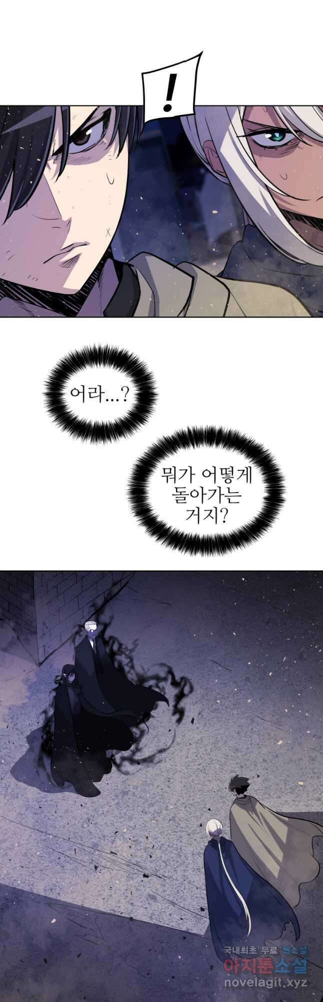 검빨로 레벨업 71화 11