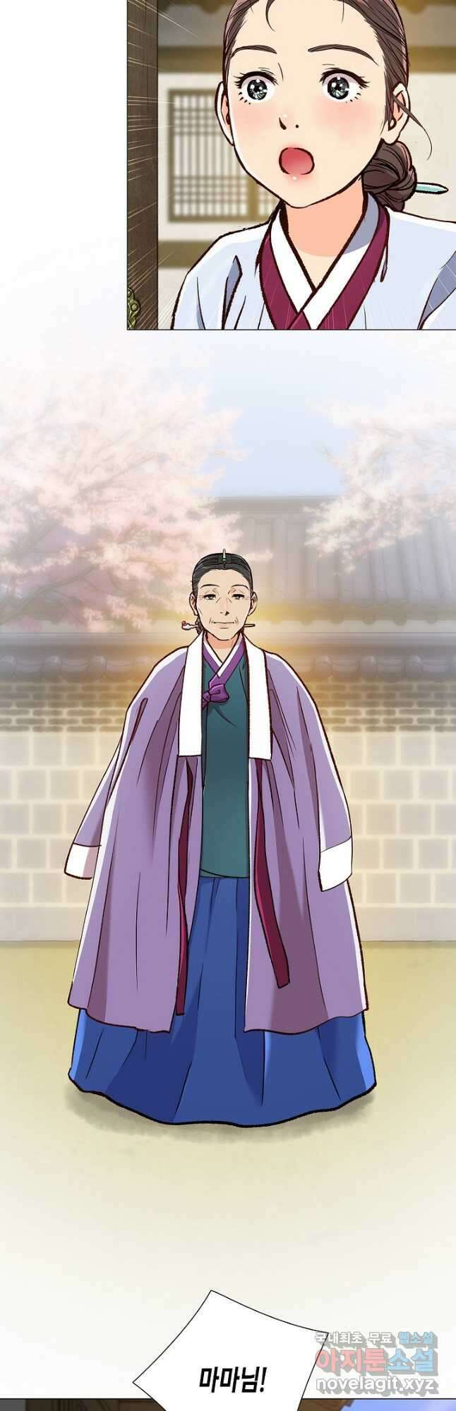 옷소매 붉은 끝동 104화 7