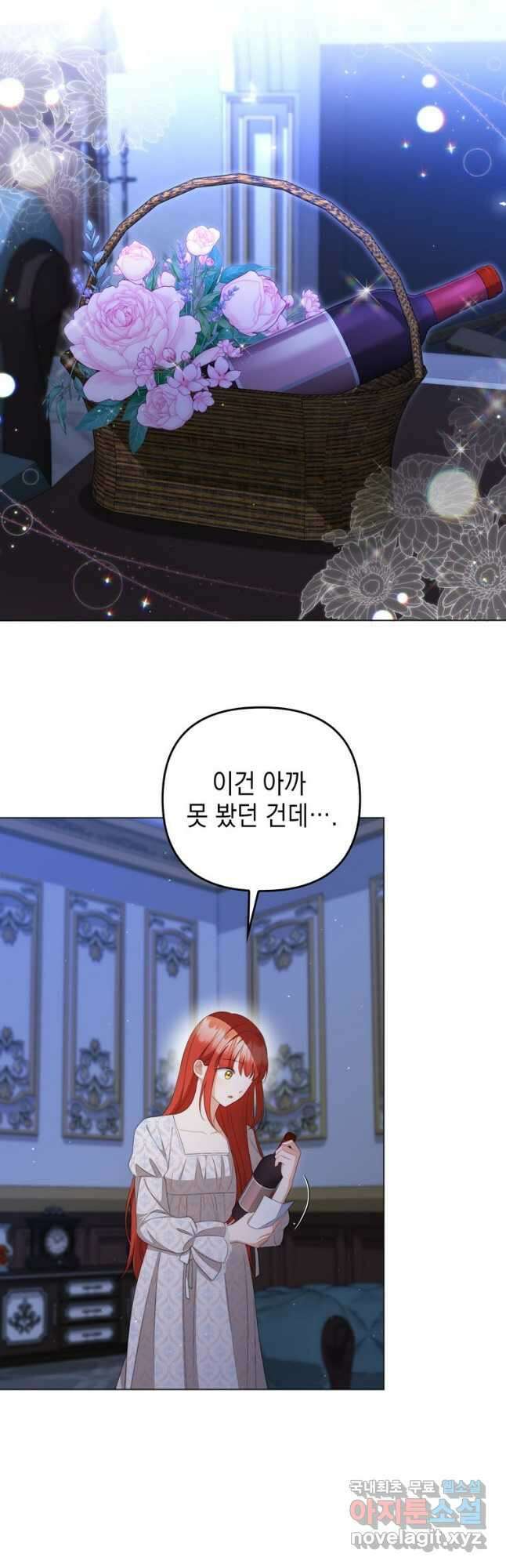 폭군의 번역기가 되어버렸다 57화 7