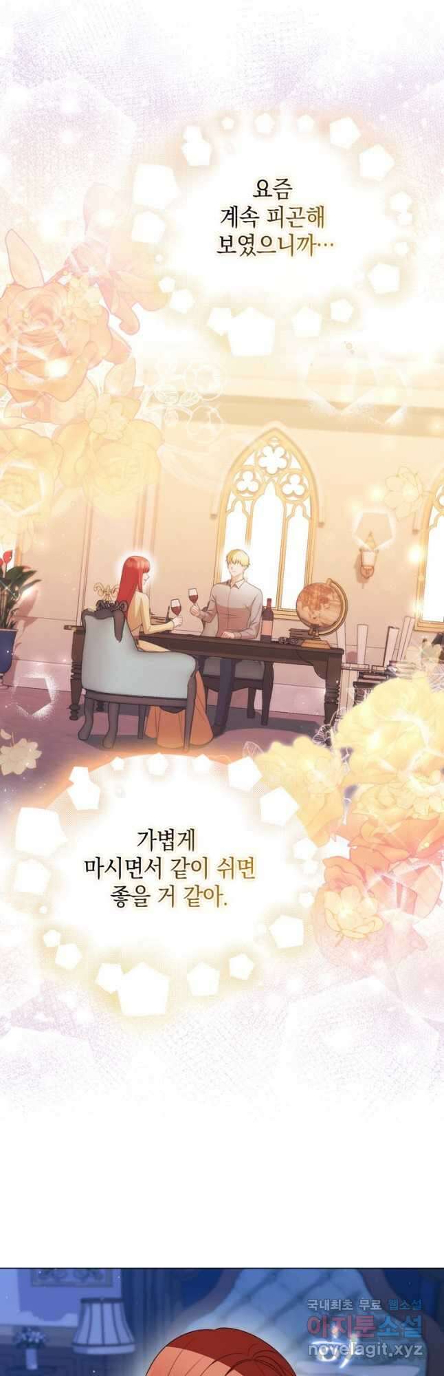 폭군의 번역기가 되어버렸다 57화 12